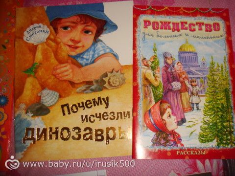 Обещала фото книг и заказ с Благовеста!