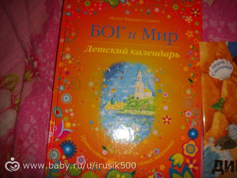 Обещала фото книг и заказ с Благовеста!