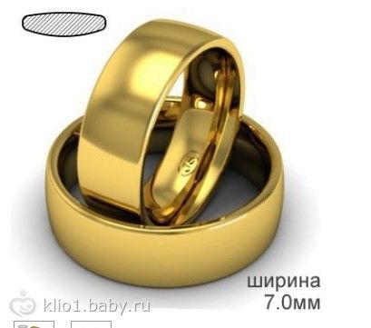 У кого широкое обручальное кольцо?