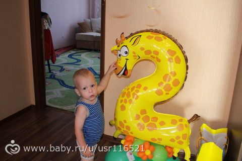 2 годика!
