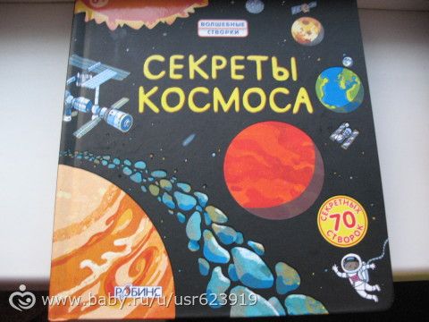 ТН &quot;Космос&quot;д1