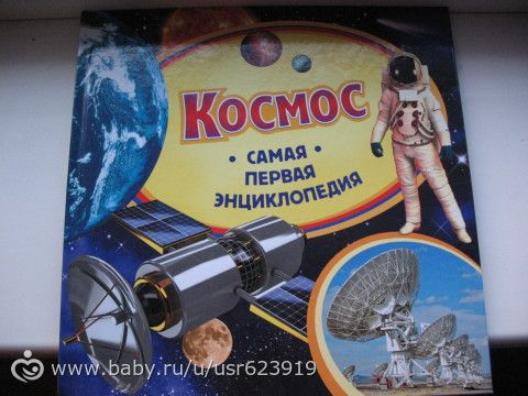 ТН &quot;Космос&quot;д1