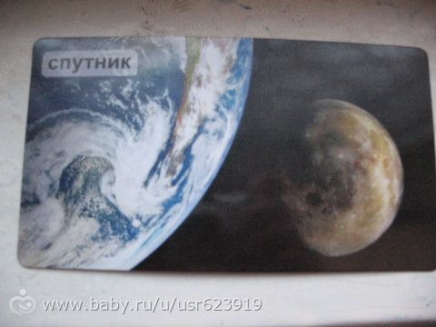 ТН &quot;Космос&quot;д1