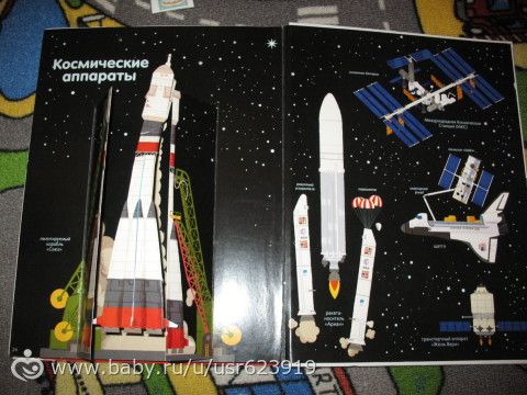 ТН &quot;Космос&quot;д1