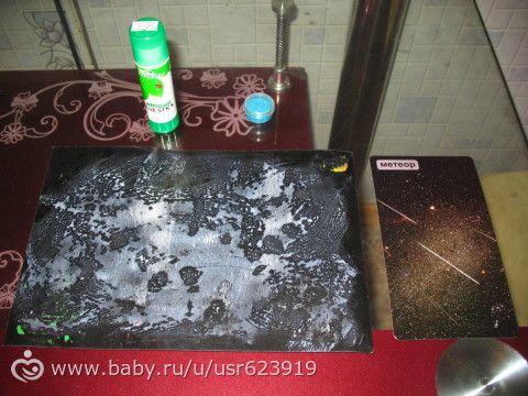ТН &quot;Космос&quot;д1