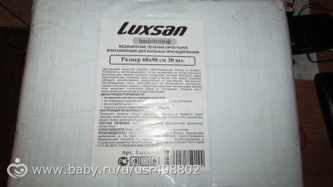 Пеленки одноразовые
