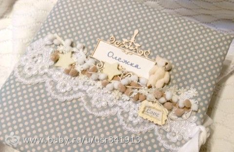 Альбом для Олежки, №42