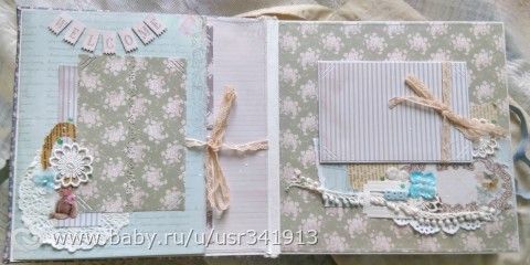 Альбом для мальчика