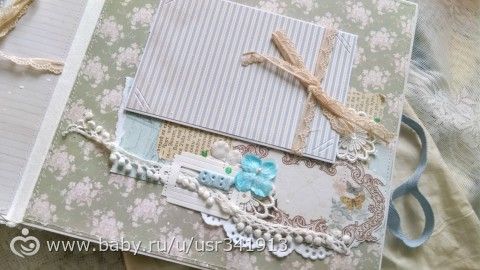 Альбом для мальчика