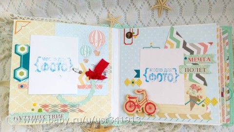 Мини альбом о лете,открытка и странички
