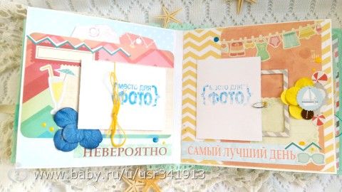 Мини альбом о лете,открытка и странички