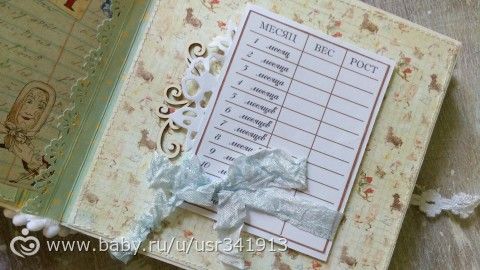 Альбом для малыша с Винни пухом