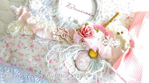 Альбом-сокровишница для девочки