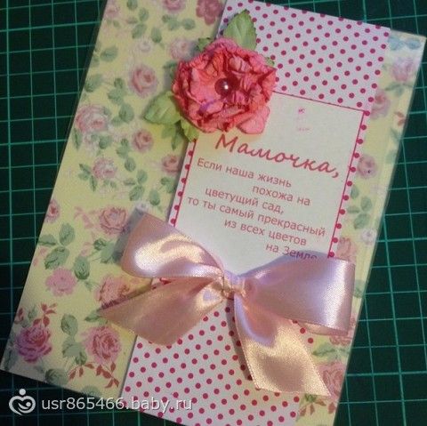 Открытка ко дню мам скрапбукинг Открытка ко дню мам скрапбукинг